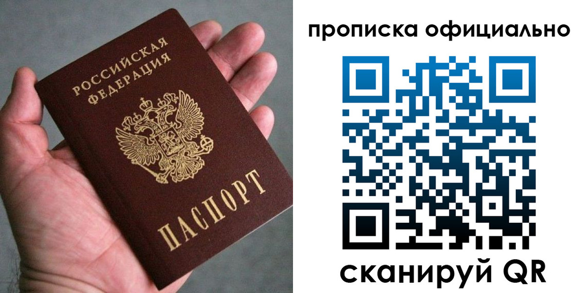временная регистрация поиск в Елизово