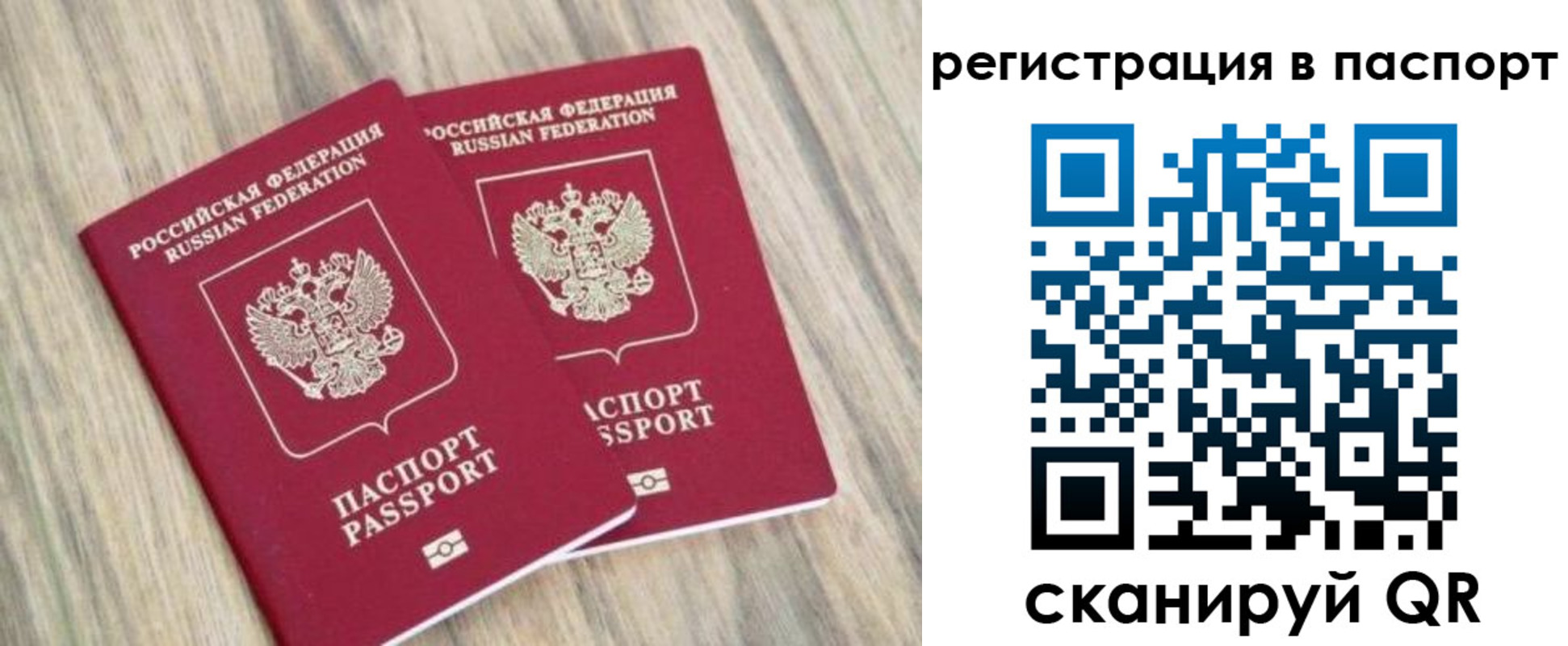 прописка иностранных граждан в Елизово
