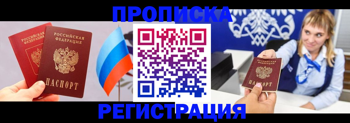 пропишу в квартире в Елизово