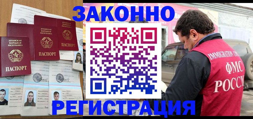 прописка от собственника в Елизово