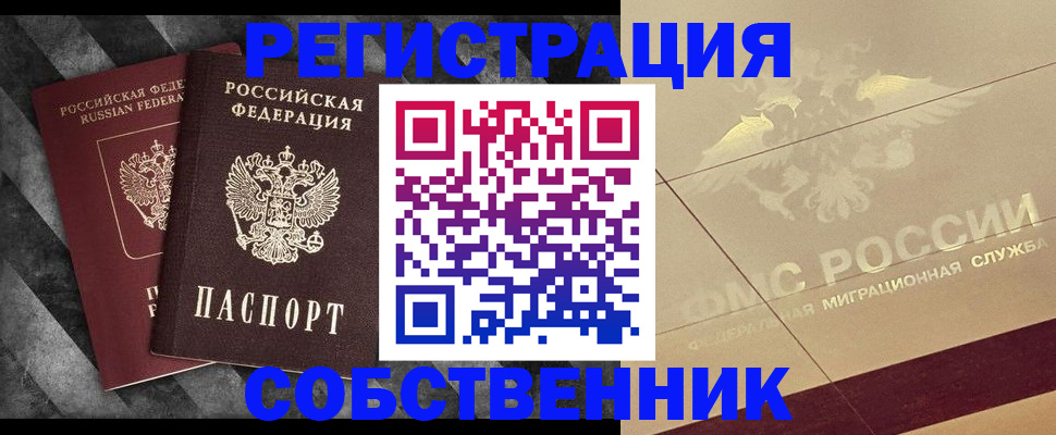 временная регистрация госуслуги в Елизово