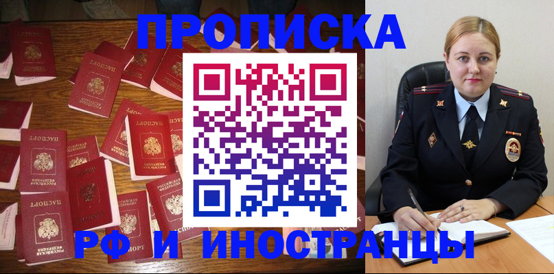 временная регистрация собственник в Елизово
