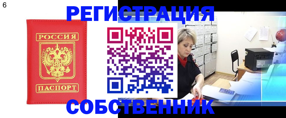 временная регистрация поиск в Елизово