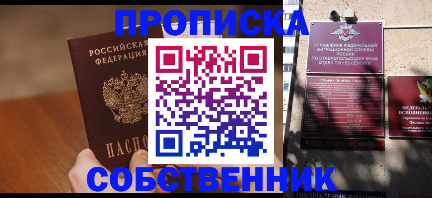 регистрация для дет. сада в Елизово