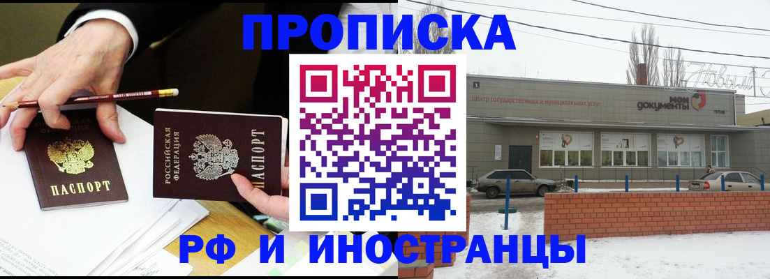 временная регистрация купить в Елизово